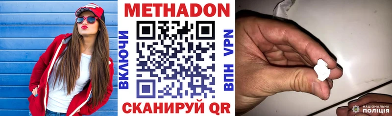 МЕТАДОН белоснежный  магазин продажи наркотиков  Сурск 